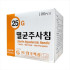 한국백신)일회용주사침(Needle) 25G 1-1/2INCH / 1통(100개)