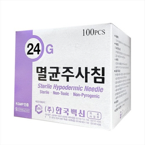 한국백신)일회용주사침(Needle) 24G 19mm 3/4INCH / 1통(100개)