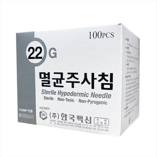 한국백신)일회용주사침(Needle) 22G 1-1/4INCH / 1통(100개)