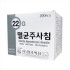 한국백신)일회용주사침(Needle) 22G 1-1/4INCH / 1통(100개)
