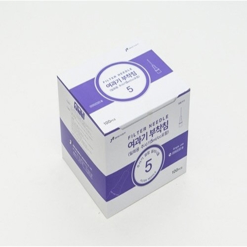 정림)필터주사기(Filter Syringe) 5CC 18G / 1통(100개)