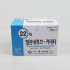 한국백신)정맥카테타(I.V Catheter) 22G 1INCH / 1통(50개)