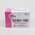 한국백신)정맥카테타(I.V Catheter) 20G 1.25INCH / 1통(50개)