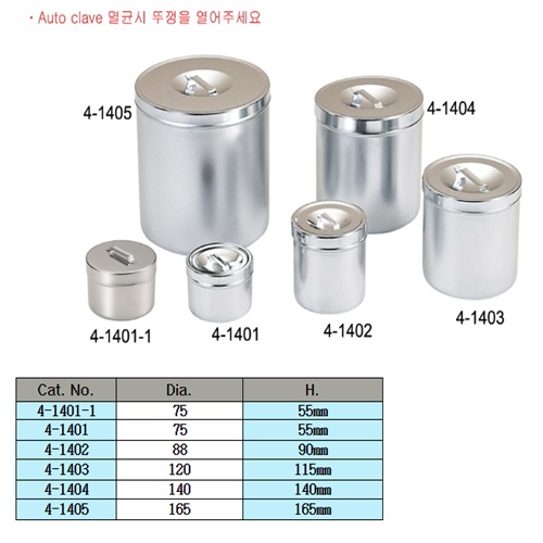 홍재)스폰지캔(Dressing Jar) 4-1401 / 1호 (75*55mm) / 1개