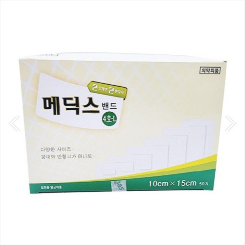 엔에스팜)메딕스밴드(medix band) / 4호-L(15*10cm) / 1통(50매)