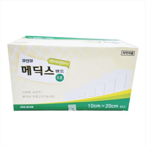 엔에스팜)메딕스밴드(medix band) / 5호(10*20cm) / 1통(50매)