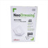 에버)네오드레싱(Neo Dressing) 6*7cm / 1통(50매)