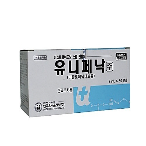 한국유니온제약)유니페낙주 2ml / 1통(50A)