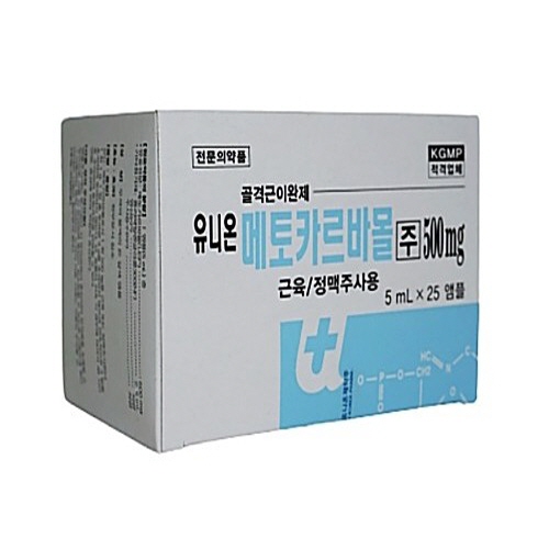 한국유니온제약)메토카르바몰주 500mg 5ml / 1통(25A)