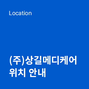 회사소개 컨텐츠