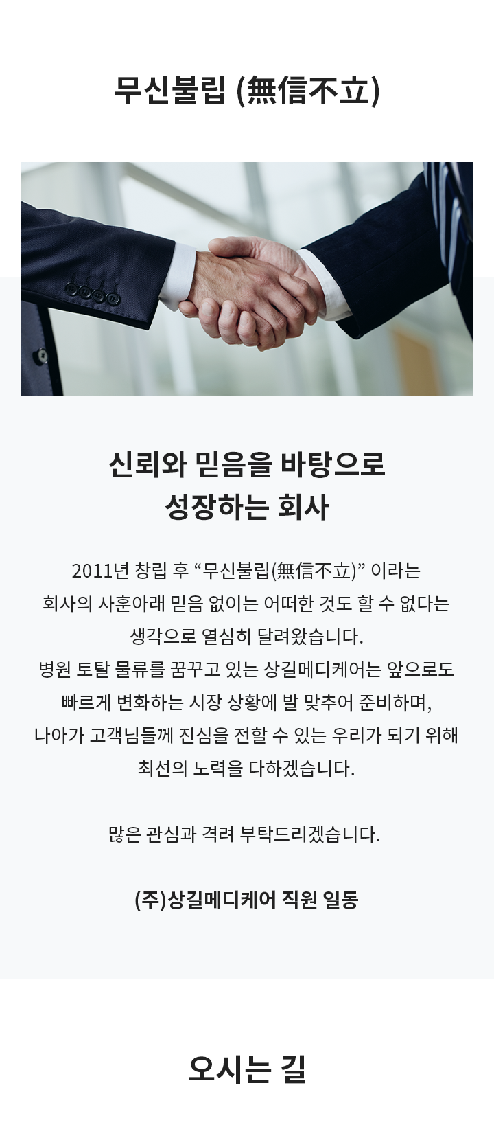 회사소개 컨텐츠